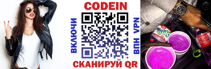 кракен вход  Ипатово  Codein Purple Drank  что такое наркотик 