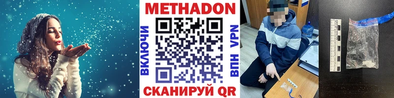 МЕТАДОН methadone  МЕГА ссылки  Ипатово 